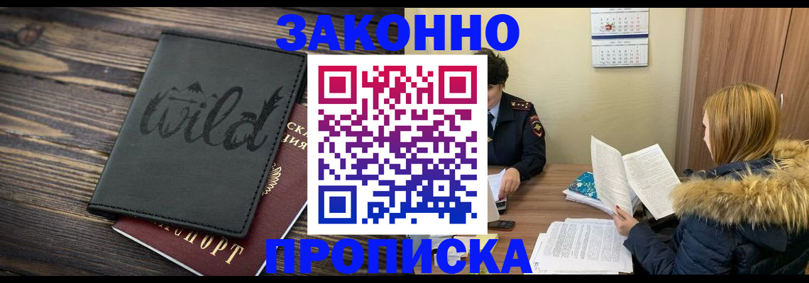 прописка поиск в Боброве