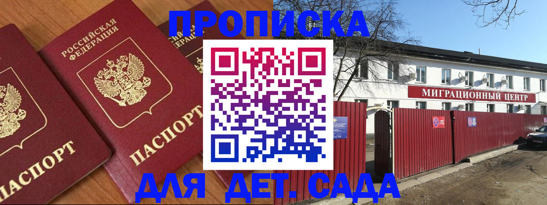 миграционный учет в Боброве
