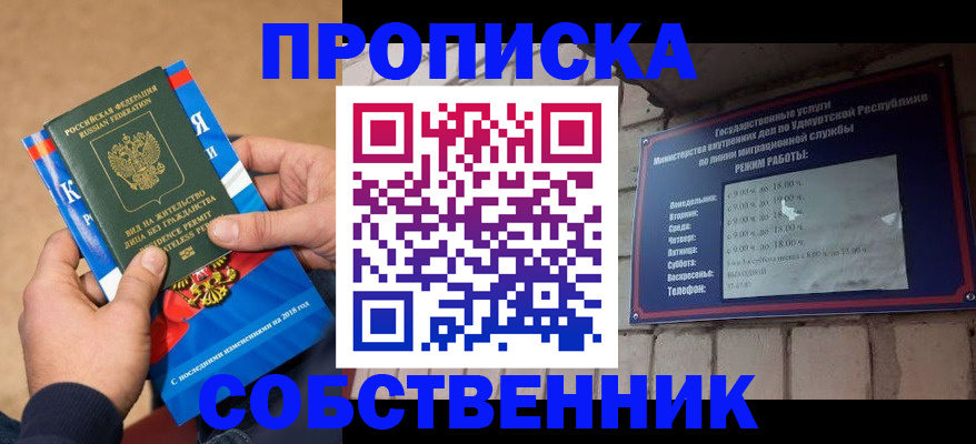 миграционный учет в Боброве